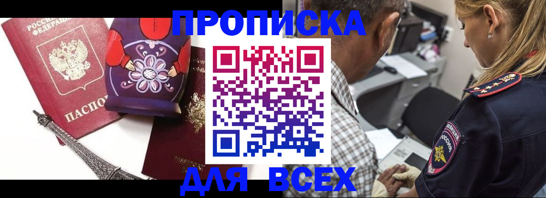 временная регистрация поиск в Соль-Илецке
