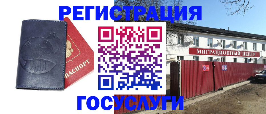 временная регистрация адрес в Соль-Илецке